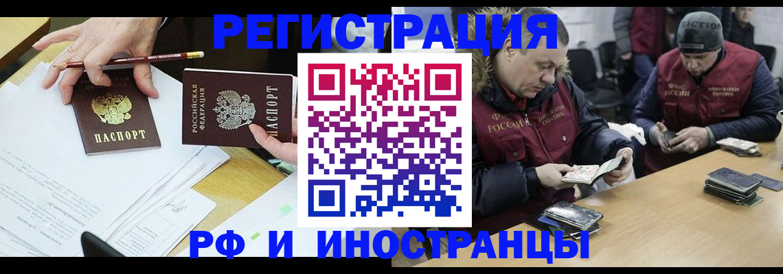 временная регистрация недорого в Карасуке