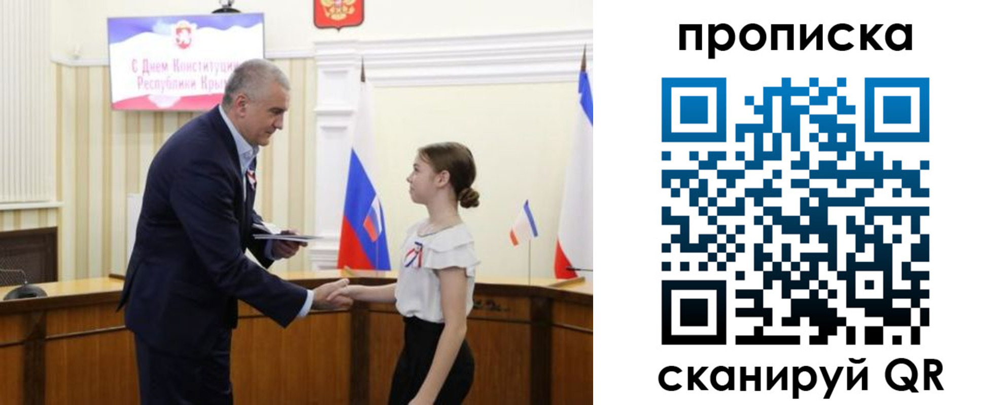 прописка ребенка в Карасуке