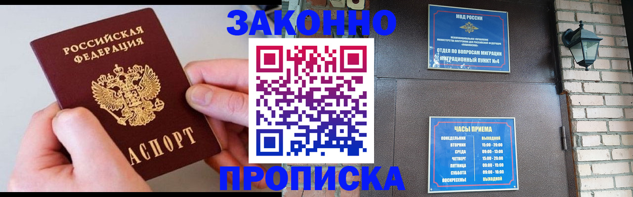 миграционный учет в Карасуке