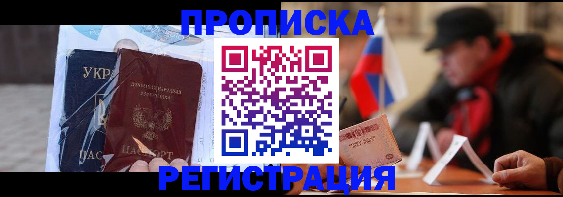 временная регистрация законно в Карасуке