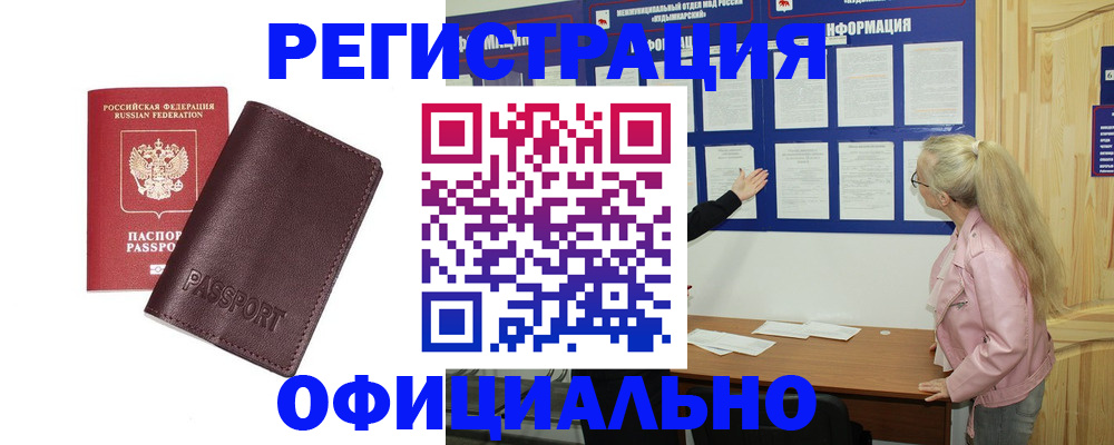 временная регистрация в квартире в Карасуке
