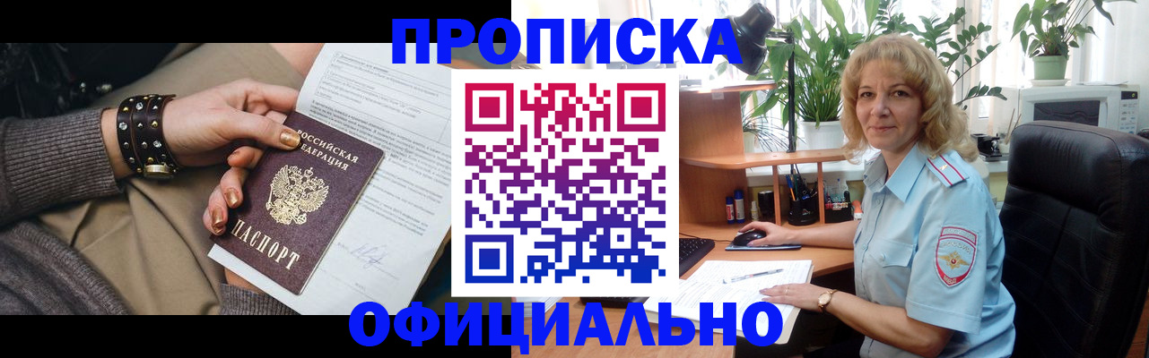 временная регистрация собственник в Карасуке