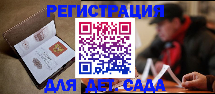 прописка в Карасуке