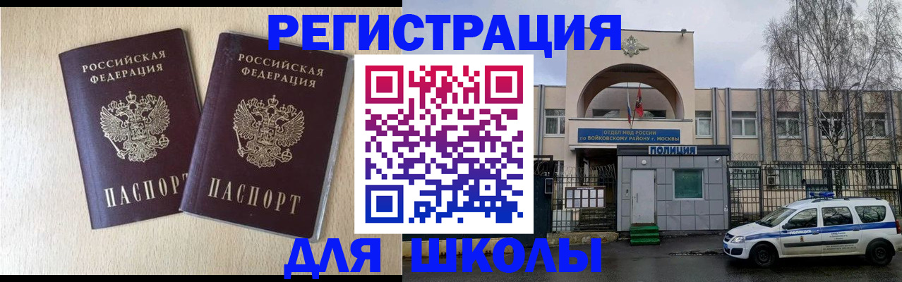 временная регистрация гарантия в Карасуке